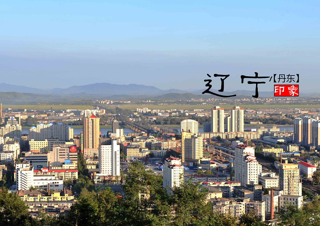 辽宁之光，学习变化的力量与自信成就之路的探索